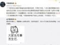 吃瓜爆料大事件真相